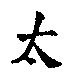 tai chi  012