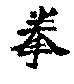 tai chi 014